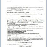 Service contract