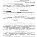 installation contract