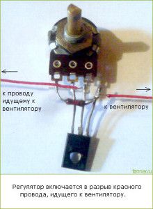 spoj regulatora