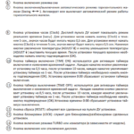 Remote control functions part 2