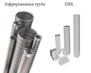 Examples of air duct execution