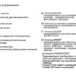 Remote control functions